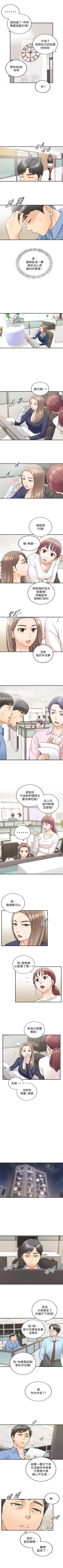 Page 133 of 正妹小主管 1-48 官方中文（連載中）