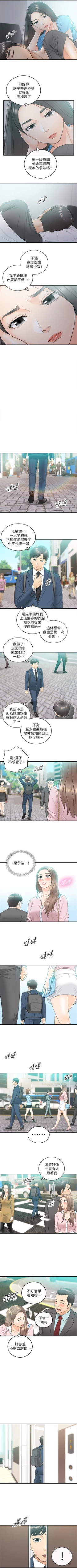 Page 143 of 正妹小主管 1-48 官方中文（連載中）