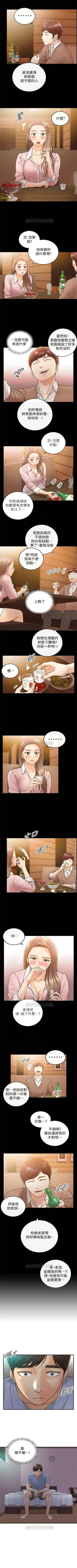 Page 158 of 正妹小主管 1-48 官方中文（連載中）