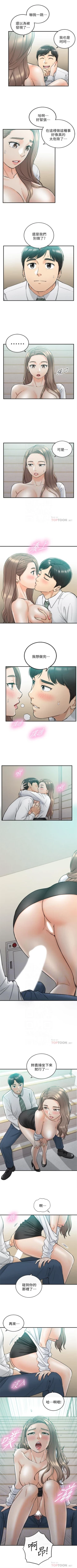 Page 206 of 正妹小主管 1-48 官方中文（連載中）