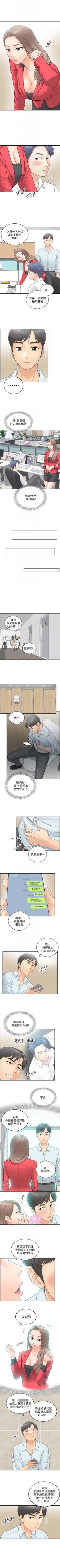 Page 21 of 正妹小主管 1-48 官方中文（連載中）