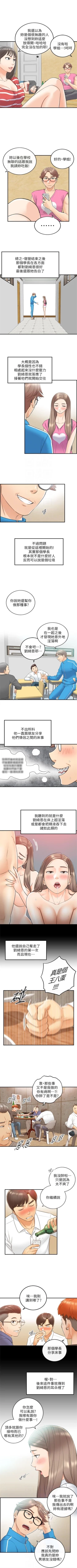 Page 50 of 正妹小主管 1-48 官方中文（連載中）