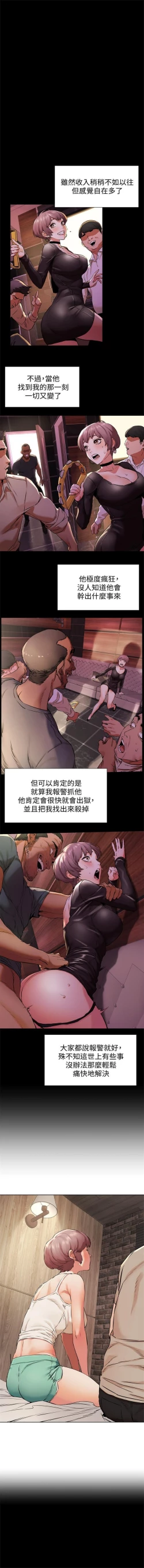 Page 549 of 衝突 1-98 官方中文（連載中）