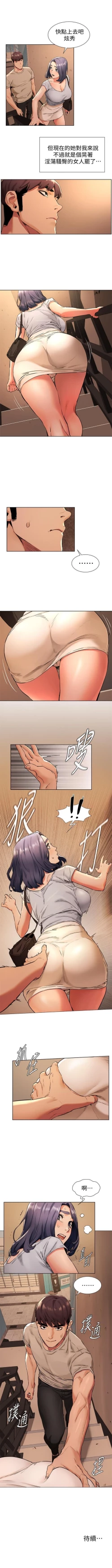 Page 558 of 衝突 1-98 官方中文（連載中）