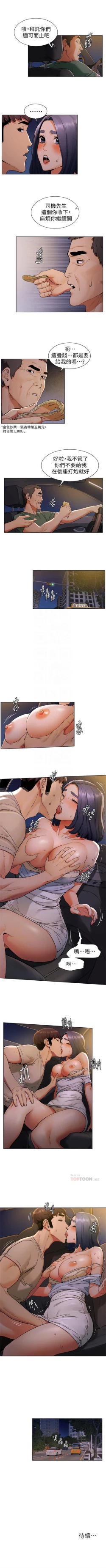 Page 566 of 衝突 1-98 官方中文（連載中）