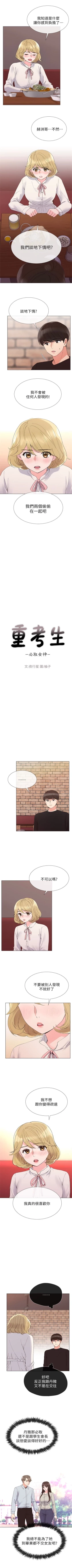Page 182 of 重考生 1-66 官方中文（連載中）