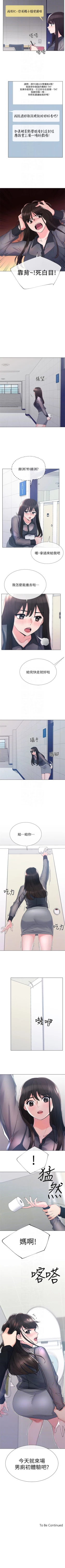 Page 187 of 重考生 1-66 官方中文（連載中）