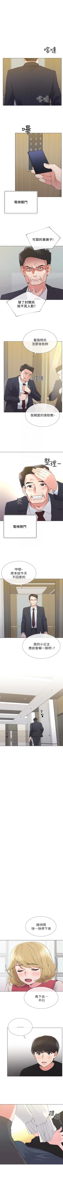 Page 211 of 重考生 1-66 官方中文（連載中）