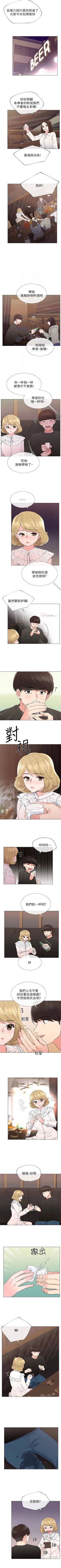 Page 260 of 重考生 1-66 官方中文（連載中）