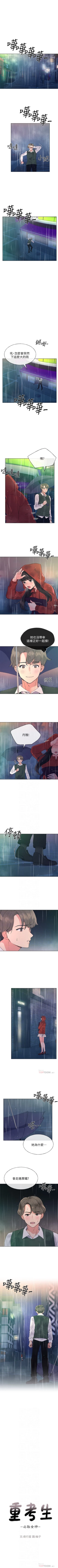 Page 284 of 重考生 1-66 官方中文（連載中）