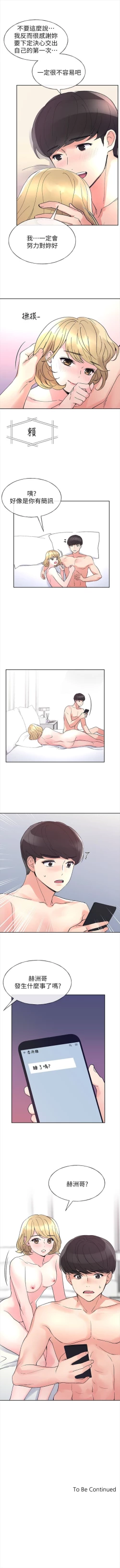 Page 333 of 重考生 1-66 官方中文（連載中）