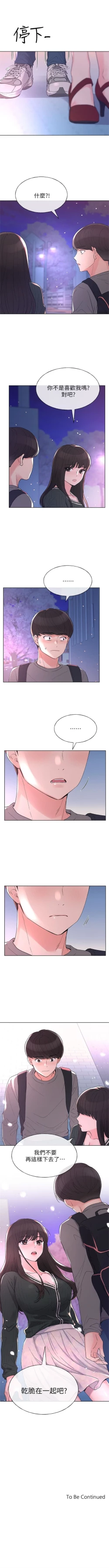 Page 345 of 重考生 1-66 官方中文（連載中）