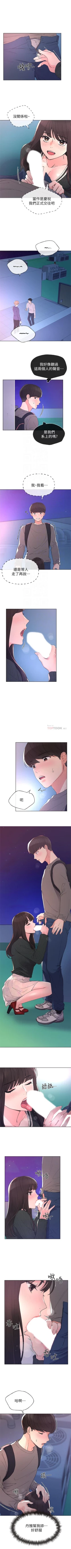 Page 356 of 重考生 1-66 官方中文（連載中）