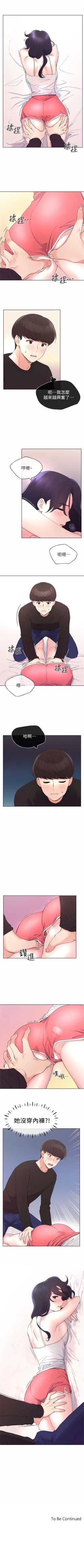 Page 375 of 重考生 1-66 官方中文（連載中）