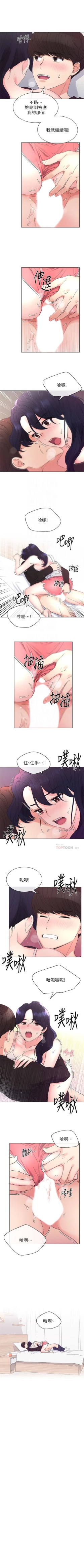 Page 386 of 重考生 1-66 官方中文（連載中）