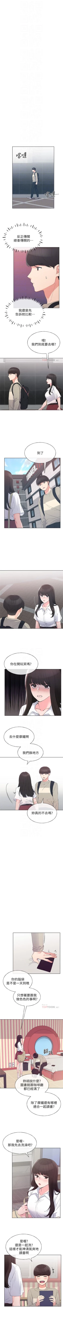 Page 389 of 重考生 1-66 官方中文（連載中）