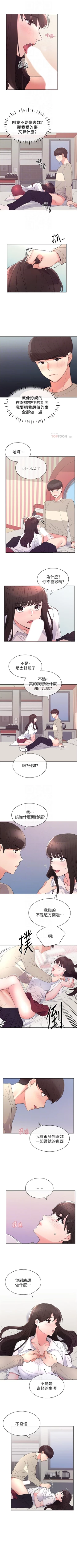 Page 402 of 重考生 1-66 官方中文（連載中）