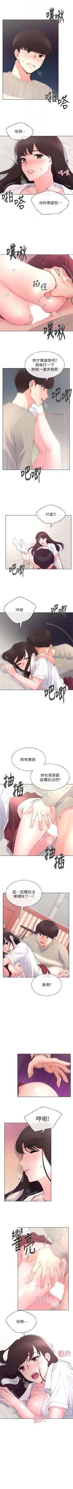 Page 410 of 重考生 1-66 官方中文（連載中）