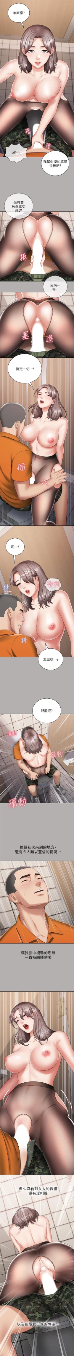Page 167 of 妹妹的義務 1-30 官方中文（連載中）