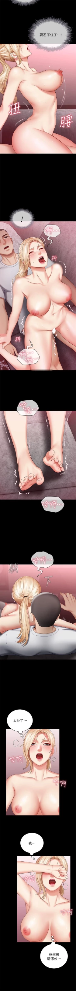 Page 241 of 妹妹的義務 1-30 官方中文（連載中）