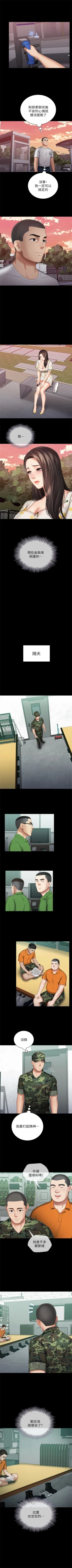 Page 258 of 妹妹的義務 1-30 官方中文（連載中）