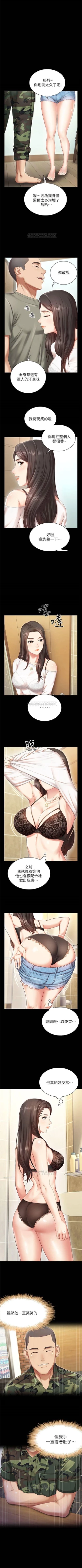 Page 6 of 妹妹的義務 1-30 官方中文（連載中）