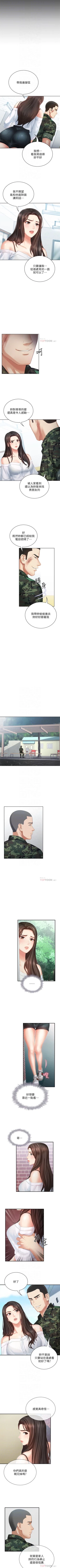 Page 73 of 妹妹的義務 1-30 官方中文（連載中）