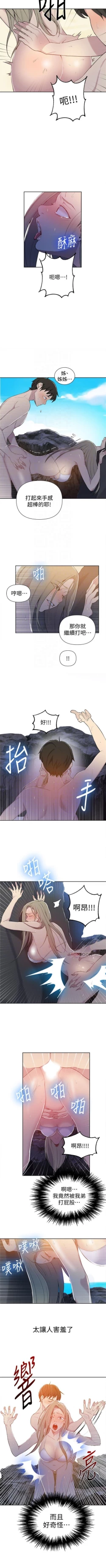 Page 340 of 秘密教學  1-50 官方中文（連載中）