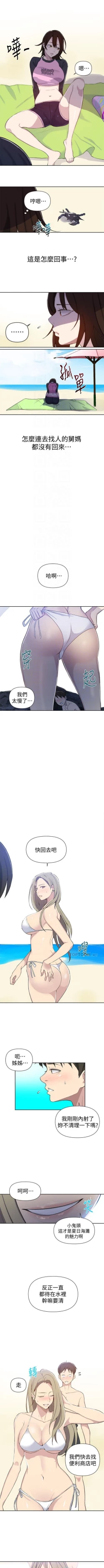 Page 348 of 秘密教學  1-50 官方中文（連載中）