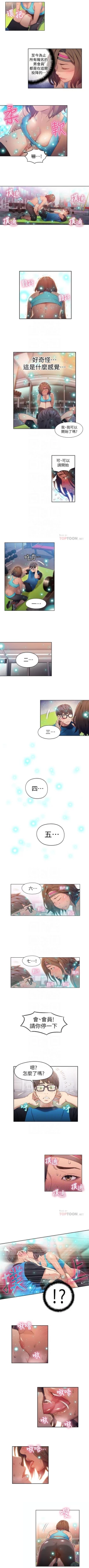 Page 150 of 超導體魯蛇 1-36 官方中文（連載中）