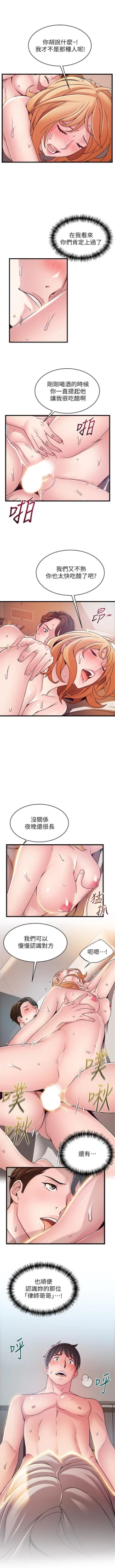 Page 513 of 弱點 1-87 官方中文（連載中）