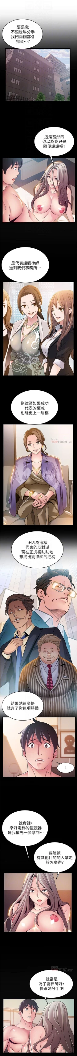 Page 517 of 弱點 1-87 官方中文（連載中）