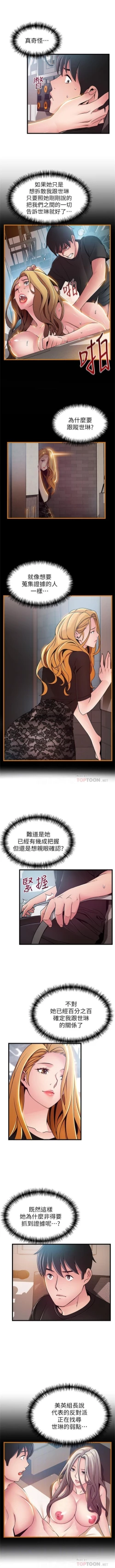 Page 528 of 弱點 1-87 官方中文（連載中）