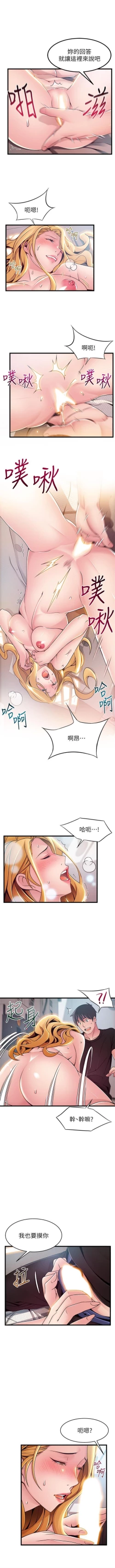 Page 532 of 弱點 1-87 官方中文（連載中）
