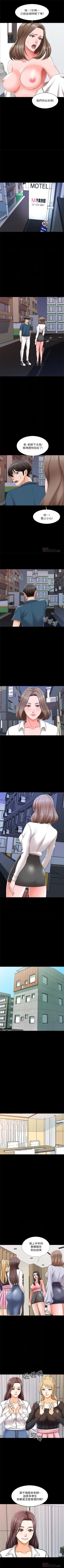 Page 139 of 家教老師 1-34 官方中文（連載中）