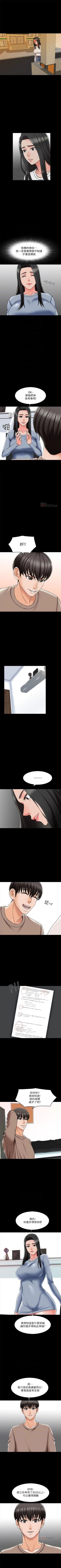 Page 144 of 家教老師 1-34 官方中文（連載中）