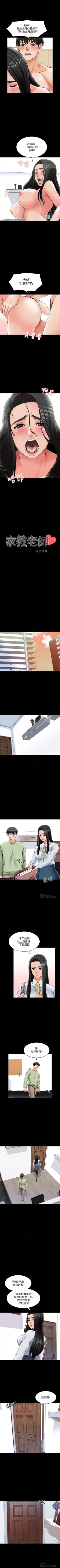 Page 200 of 家教老師 1-34 官方中文（連載中）