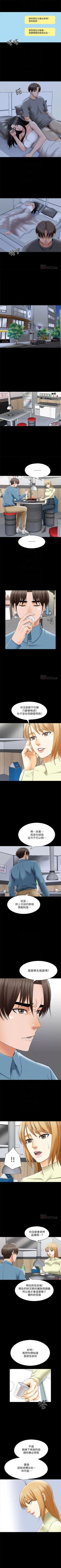 Page 207 of 家教老師 1-34 官方中文（連載中）