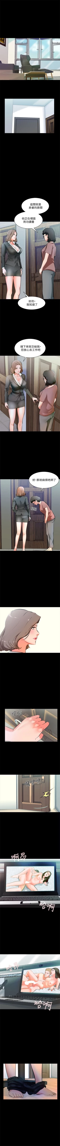 Page 3 of 家教老師 1-34 官方中文（連載中）