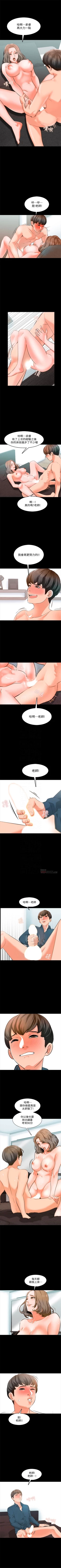 Page 42 of 家教老師 1-34 官方中文（連載中）