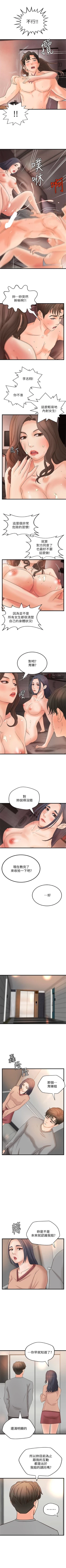Page 139 of 御姐的實戰教學 1-27 官方中文（連載中）