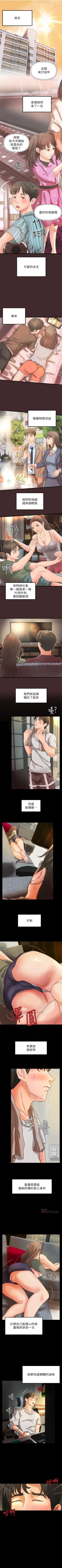 Page 157 of 御姐的實戰教學 1-27 官方中文（連載中）