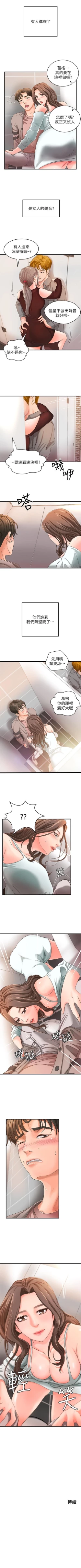 Page 35 of 御姐的實戰教學 1-27 官方中文（連載中）