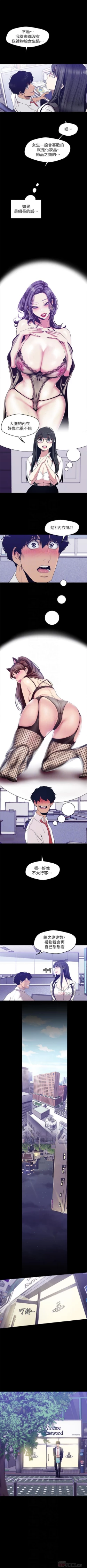 Page 705 of 美麗新世界 1-83 官方中文（連載中）