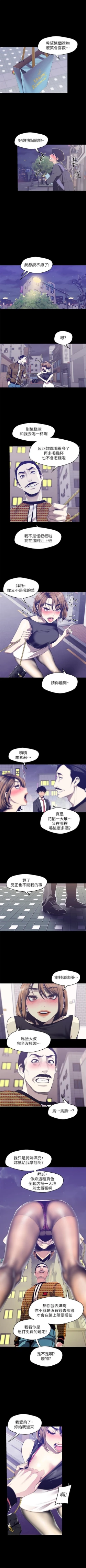 Page 706 of 美麗新世界 1-83 官方中文（連載中）