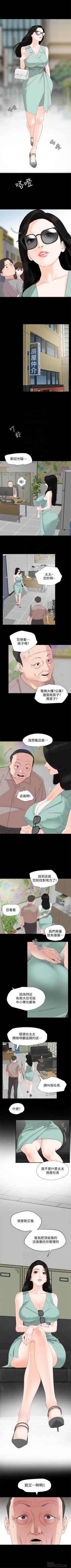 Page 12 of 與岳母同屋 1-10 官方中文（連載中）