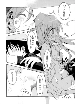 Page 13 of Baredora!