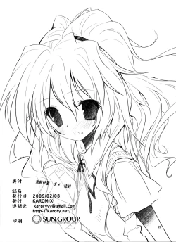 Page 21 of Baredora!