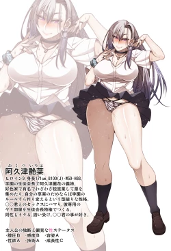 Page 289 of Nekura Megane ♀