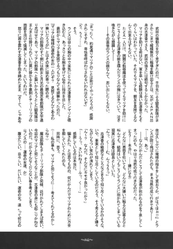 Page 28 of Sengoku Tsuyamomo Emaki